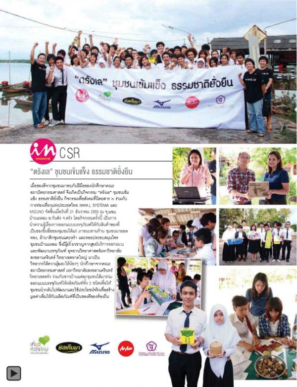 Attitude-February-2013